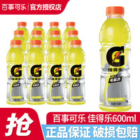 GATORADE 佳得樂 電解質水運動飲料600ml/瓶 12瓶 檸檬味