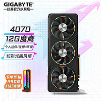 GIGABYTE 技嘉 RTX 4070 SUPER  12G 獨(dú)立顯卡 冰獵鷹ICE 2K/4K電腦臺(tái)式組裝機(jī)游戲電競(jìng)直播剪輯動(dòng)畫AI設(shè)計(jì) 新上RTX 4070 SUPER 魔鷹OC 12G