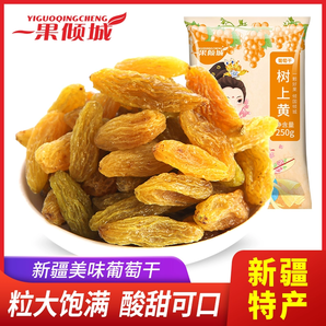 一果傾城新疆吐魯番葡萄干樹(shù)上黃新疆特產(chǎn)特級(jí)大顆粒即食免洗干果