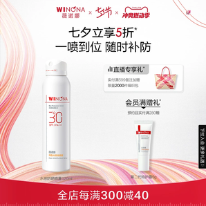 薇諾娜清透水感防曬噴霧 SPF30 PA+++ 全身防水防汗補(bǔ)妝速干修護(hù)