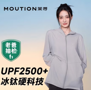 MOUTION 茉尋 冰鈦原紗防曬衣女