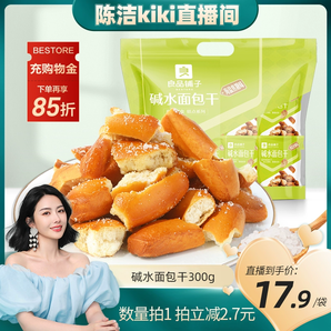 【K姐推薦】良品鋪?zhàn)雍｛}焦糖干脆面包丁堿水面包干解饞小零食