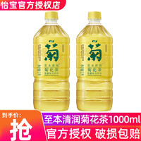 C'estbon 怡寶 菊花茶/檸檬茶飲料1L*12瓶整箱家庭暢飲大瓶植物茶飲料 菊花茶1L*2瓶