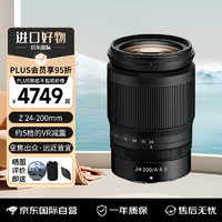 Nikon 尼康 Z 24-200mm f/4-6.3 VR 全畫(huà)幅微單變焦鏡頭 尼克爾微單相機(jī)鏡頭 Z24-200