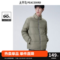 PEACEBIRD 太平鳥 男裝冬季羽絨服上衣男士外套B1ACC4135 綠色1 XL