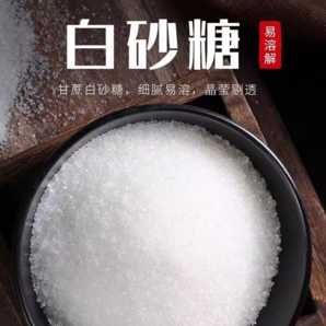 廣西一級(jí)白砂糖400g甘蔗糖可打糖粉糖霜食用糖家用綿白糖糖漿烘焙