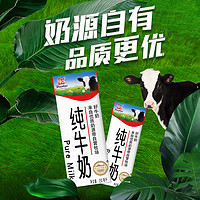 Huishan 輝山 全脂純牛奶250ml*24盒整箱家庭裝（6月產(chǎn)）