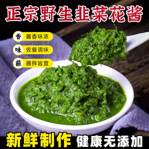 舌尖上的中國(guó)野生韭菜花醬自制農(nóng)家特產(chǎn)下飯菜火鍋燒烤蘸料