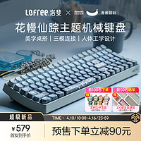 LOFREE 洛斐 小翹100鍵OE913花幔仙蹤無線三模機械鍵盤熱插拔客制化PBT鍵帽辦公家用適用