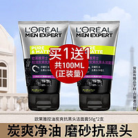 L'OREAL PARIS 歐萊雅   L'OREAL男士潔面膏乳水能勁能抗黑頭火山巖控油清痘 炭爽抗黑頭潔面膏2支共100ml