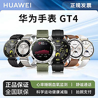 HUAWEI 華為 Watch GT4 智能手表 HarmonyOS 健康