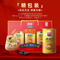 SEAMILD 西麥 漏價！純燕麥片禮盒1000g*1盒  走親訪友禮盒裝