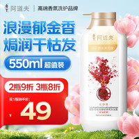 ADOLPH 阿道夫 澳谷焗油柔順洗發(fā)水550ml 郁金香玫瑰留香滋養(yǎng)順滑洗頭膏男女士