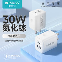 ROMOSS 羅馬仕 20W充電器