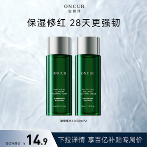 ONCUR安修澤1.0爽膚水30ml*2女補水保濕精華水化妝水舒緩修護