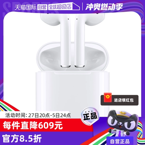 【自營(yíng)】Apple/蘋果 AirPods2代原裝無(wú)線藍(lán)牙正品 全國(guó)聯(lián)保