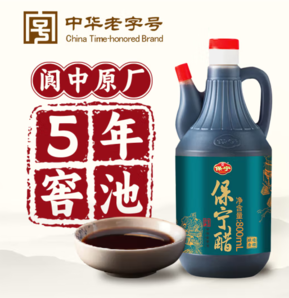 中國四大名醋！保寧 保寧陳醋 800ml*2瓶
