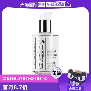 【自營】Sisley/希思黎全能乳液60ml保濕修護補水滋潤面霜正品