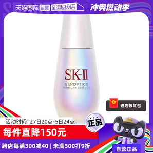 【自營】SK-II鉆白精華露小燈泡30ml補(bǔ)水面部精華水精華液護(hù)膚sk2