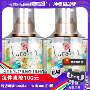 【自營】Loretta玫瑰護發(fā)精油120ml*2滋養(yǎng)修復(fù)撫毛躁天然香發(fā)油