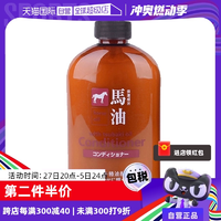 【自營(yíng)】熊野油脂馬油無(wú)硅油茶花護(hù)發(fā)素600ml高保濕補(bǔ)水清潔發(fā)絲