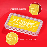 中銀億金 足金9999金條 10g