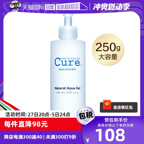 【自營(yíng)】cure磨砂膏250g去角質(zhì)凝露敏感肌面部深層清潔溫和潔面膏