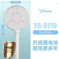 雅格 YG-D119 電蚊拍 經(jīng)典款