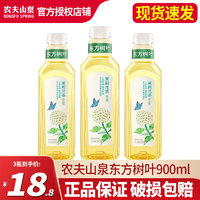 NONGFU SPRING 農(nóng)夫山泉 東方樹葉茉莉花茶/青柑普洱茶900ml*3瓶 0糖0脂0卡無糖飲料茶飲料 茉莉900ml*3