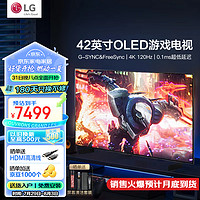 LG 樂金 42英寸C4系列OLED游戲電視機(jī)智能4K超高清全面屏電競顯示杜比視界HDR120Hz高刷0.1ms低延遲HDMI2.1 42英寸