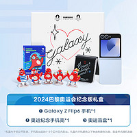 SAMSUNG 三星 Galaxy Z Flip6 2024巴黎奧運(yùn)會(huì)紀(jì)念版禮盒  5G折疊屏手機(jī) 12GB+512GB 香草白