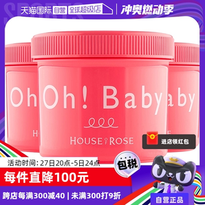 【自營】Oh baby身體磨砂膏570g*3去雞皮去角質(zhì)美白全身嫩白