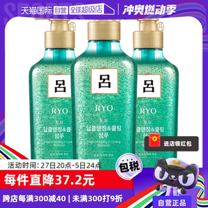 【自營】Ryo綠呂控油去屑洗發(fā)水550ml*3瓶無硅油蓬松洗頭水深層