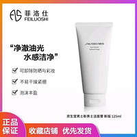 SHISEIDO 資生堂 新男士潔面膏 125ml