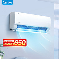 Midea 美的 空調(diào) 酷省電 變頻冷暖 自清潔 壁掛式空調(diào)掛機(jī) 電 臥室低噪WIFI遠(yuǎn)控空調(diào) 1匹 三級(jí)能效