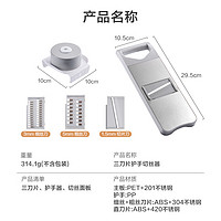 某東京造 切絲器 3刀片+護(hù)手器