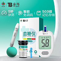 云南白藥 家用血糖儀 家用G-429B套機 含50片試紙+50支采血針