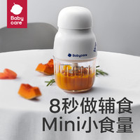 babycare 輔食機(jī)嬰兒寶寶料理機(jī)