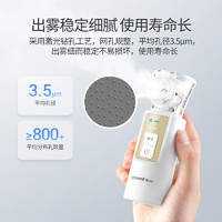 yuwell 魚躍 手持霧化器 M105