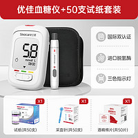 Sinocare 三諾 更準(zhǔn)、更穩(wěn)、更低痛！優(yōu)佳血糖檢測(cè)儀+50試紙+50采血針