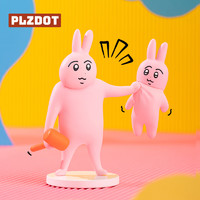 Plzdot 粉紅兔子我的朋友系列盲盒 端盒