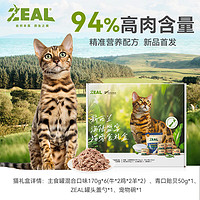 ZEAL 真致 新西蘭鮮食盛宴 貓主食罐頭禮盒 170g*6