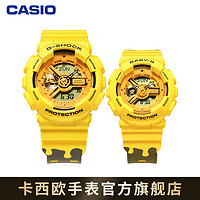 CASIO 卡西歐 G-SHOCK&BABY-G HONEY系列 情侶石英腕表 SLV-22A-9APFH-特殊禮盒款