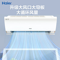 Haier 海爾 KFR-35GW/B5LCA81U1 壁掛式空調(diào)