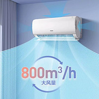 Hisense 海信 KFR-35GW/S510-X1 壁掛式空調(diào) 1.5匹