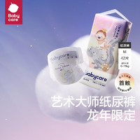 babycare 藝術(shù)大師龍褲 紙尿褲  M42片