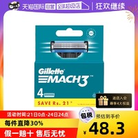 Gillette 吉列 鋒速3剃須刀 4刀頭