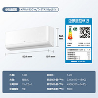 TCL 空調(diào) 1.5匹新一級能效除菌