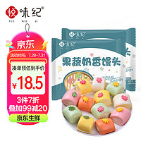 YUEWEIJI 悅味紀(jì) 果蔬奶香饅頭500g*2包 共50個 牛奶卡通饅頭 兒童早餐速食