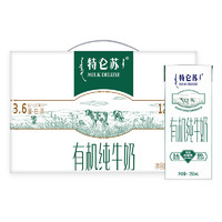 MENGNIU 蒙牛 特侖蘇有機純牛奶 250ml*12盒*2箱 高端禮盒款(3.6g優(yōu)質(zhì)乳蛋白)